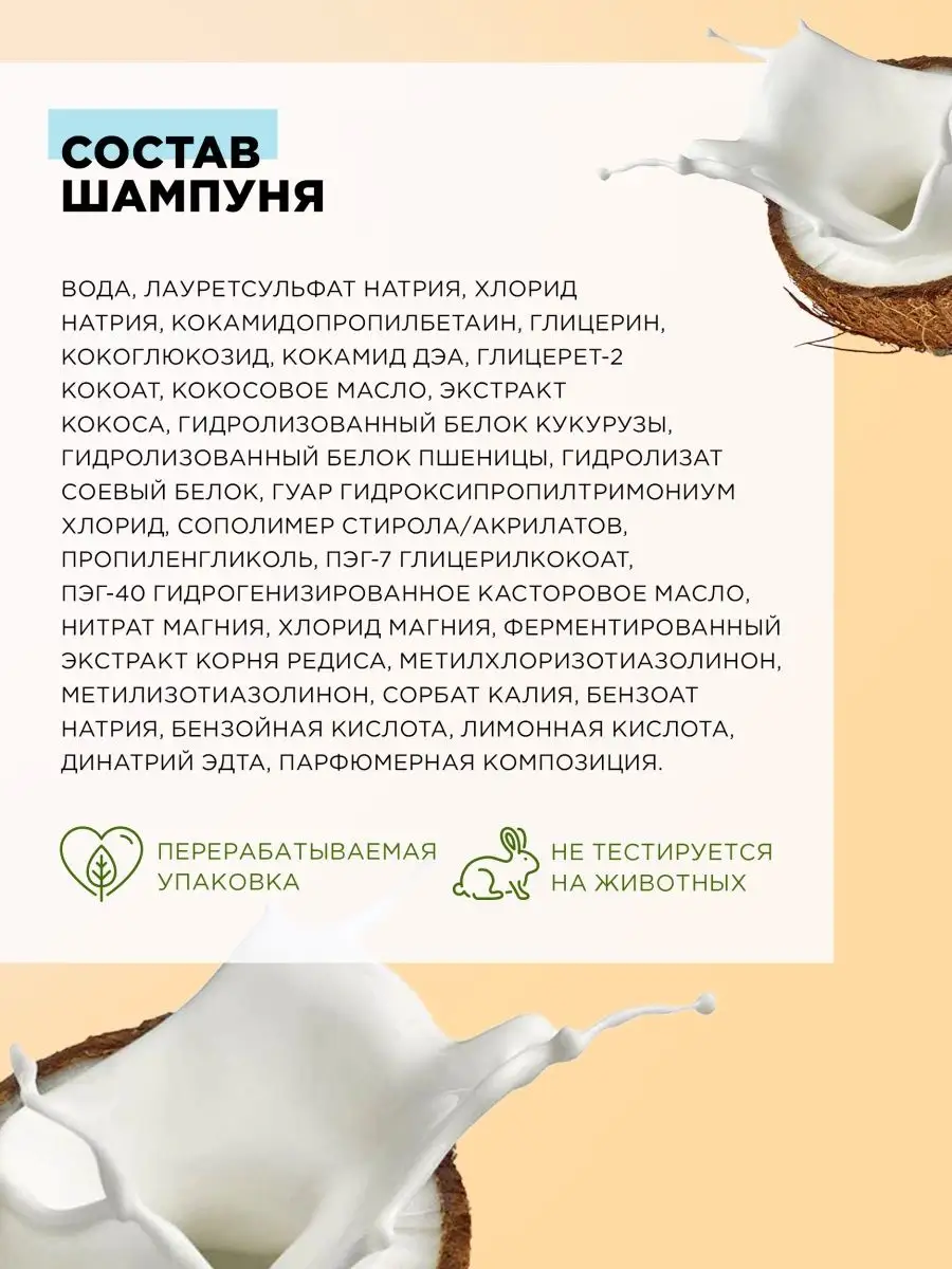 Шампунь для волос восстанавливающий блеск Super food MIXIT 144111294 купить  за 252 ₽ в интернет-магазине Wildberries