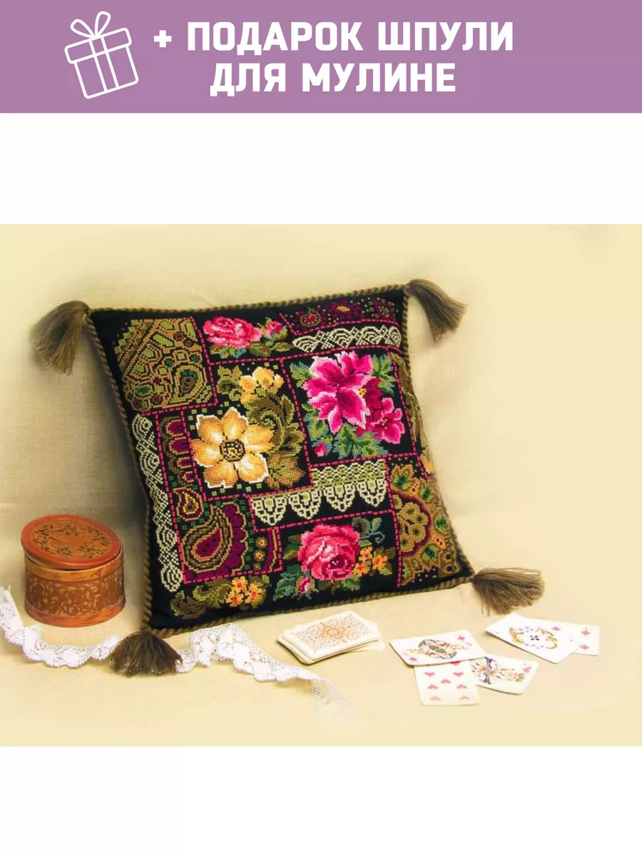 Наборы для вышивания подушки купить в интернет-магазине Леонардо Беларусь