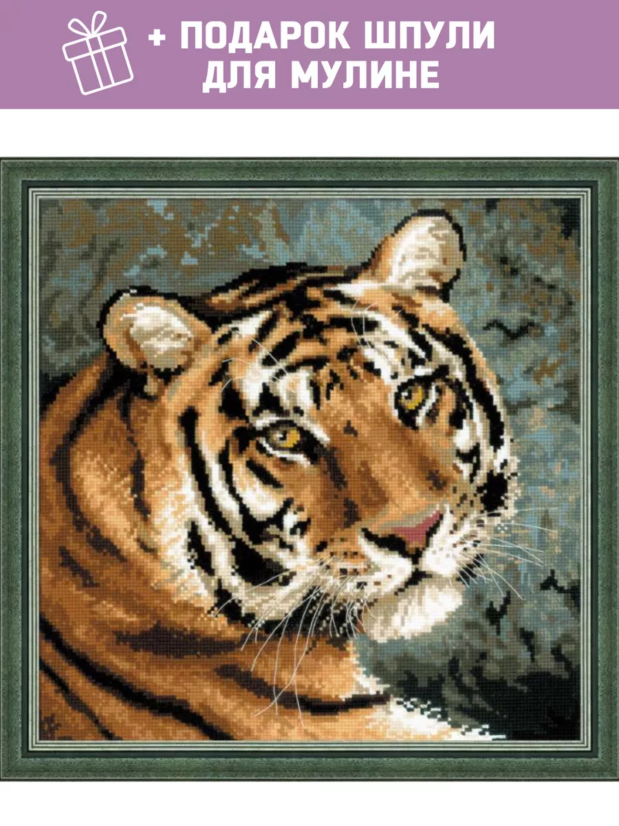 1184 Набор для вышивания Риолис 'Бенгальский тигр', 60*40 см