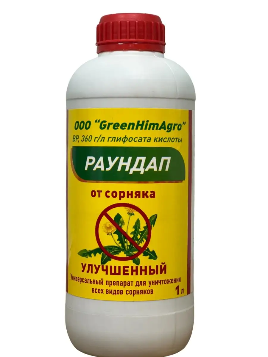 гербицид Раундап улучшенный 1 л GreenHimAgro 144117665 купить за 1 036 ₽ в  интернет-магазине Wildberries