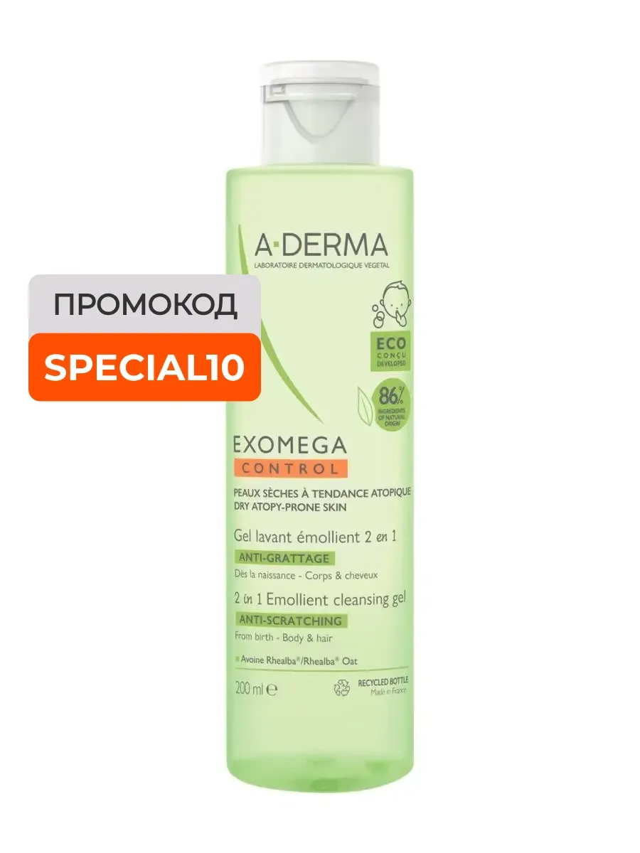 Exomega Control Гель для тела и волос 2-в-1 очищающий 200 мл