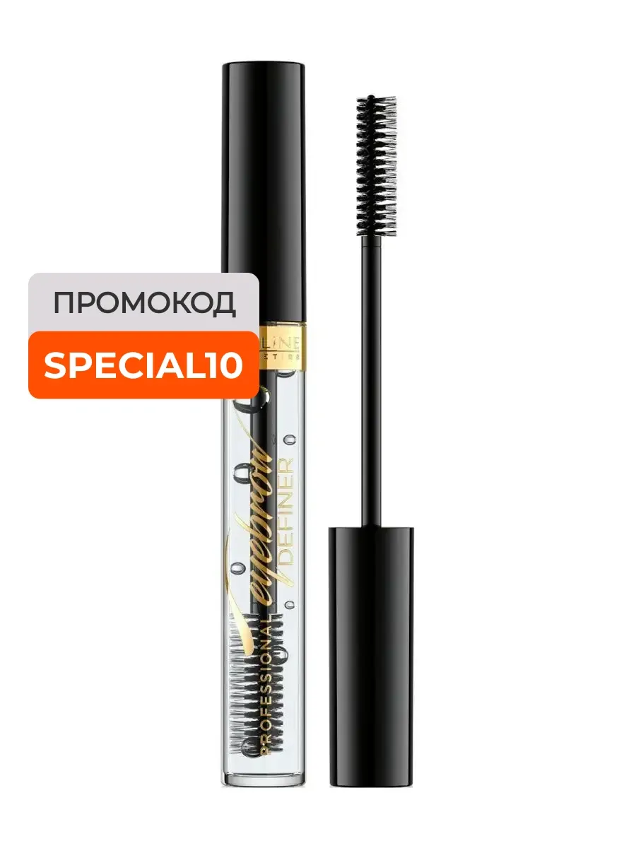 Корректор для бровей Eyebrow Definer 10 мл бесцветный