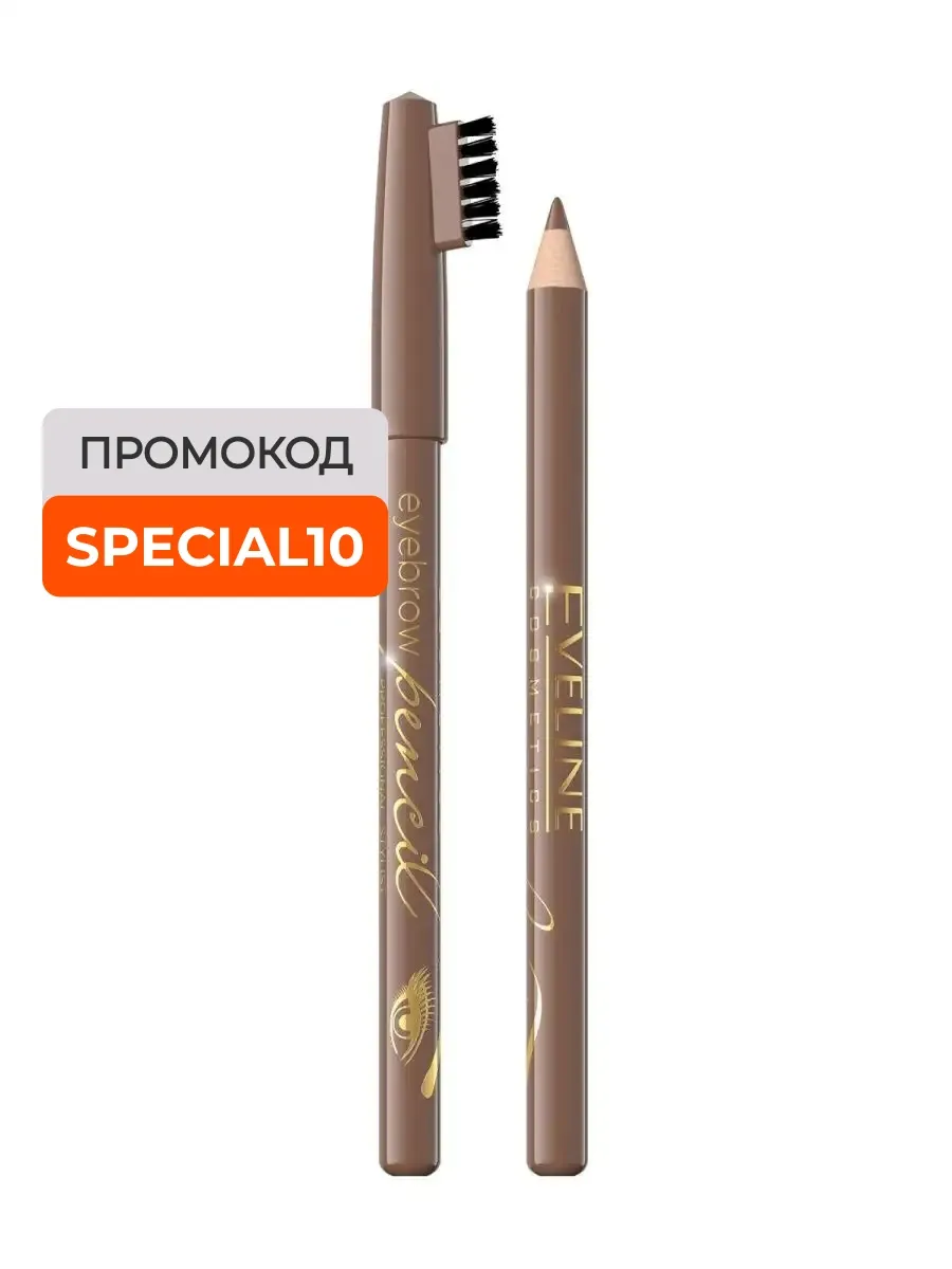 Карандаш для бровей Eyebrow Pencil контурный 5 г Light Brown
