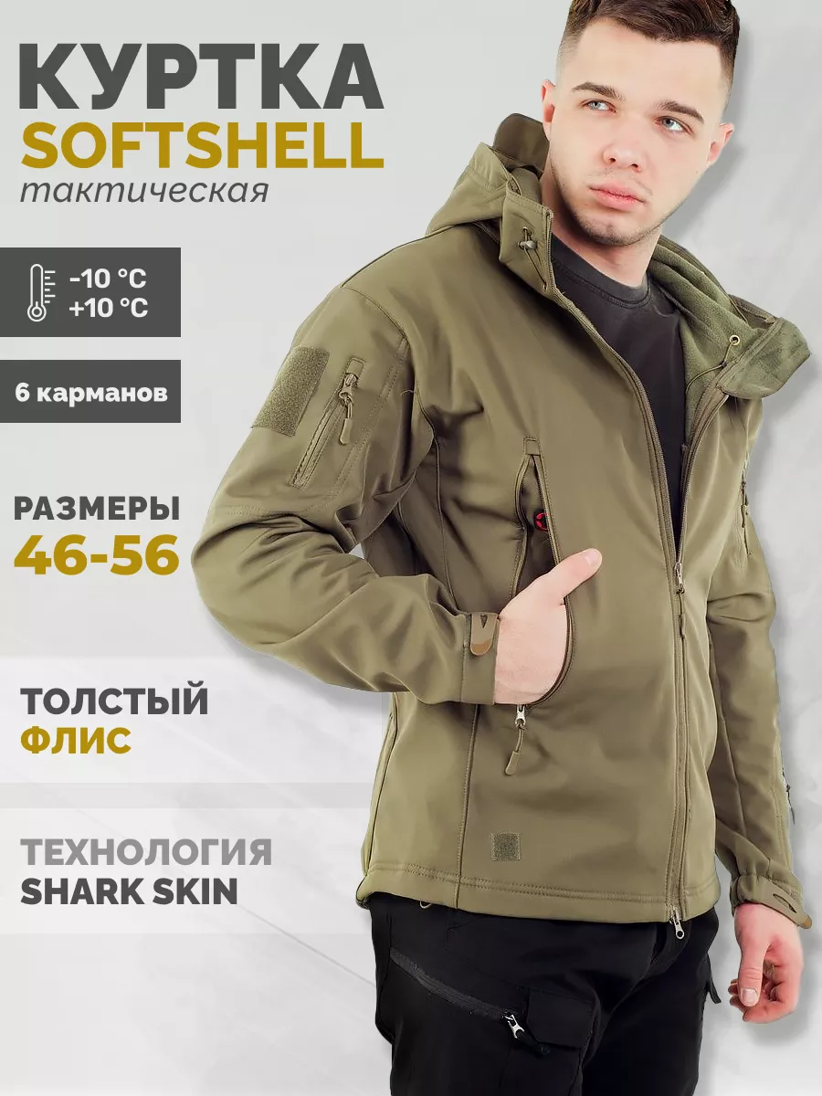 Куртка тактическая ветровка летняя STALKER military style 144118639 купить  за 3 024 ₽ в интернет-магазине Wildberries