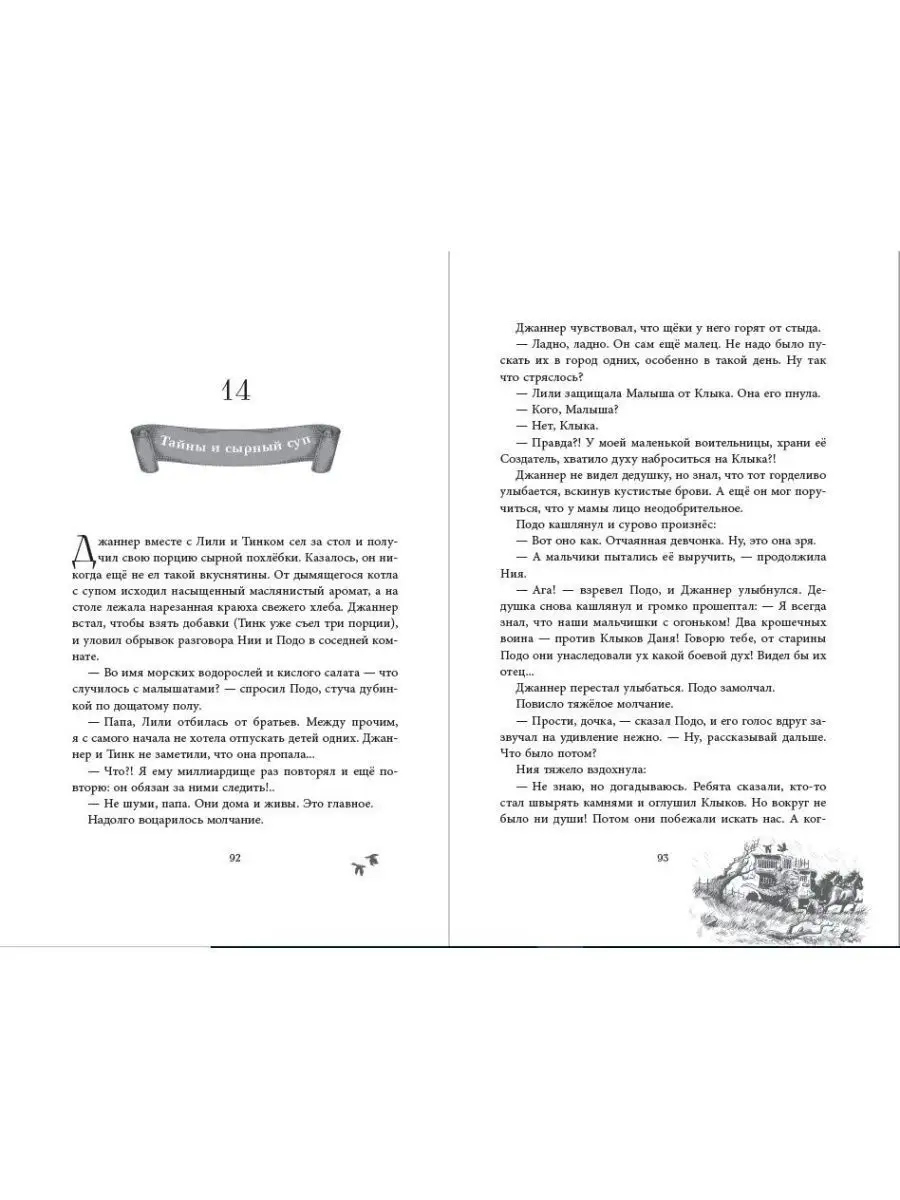 На берегу Тёмного моря Эксмо 144120962 купить за 547 ₽ в интернет-магазине  Wildberries