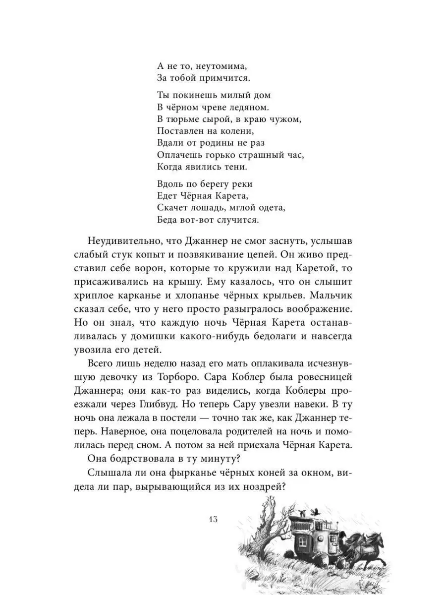 На берегу Тёмного моря Эксмо 144120962 купить за 547 ₽ в интернет-магазине  Wildberries