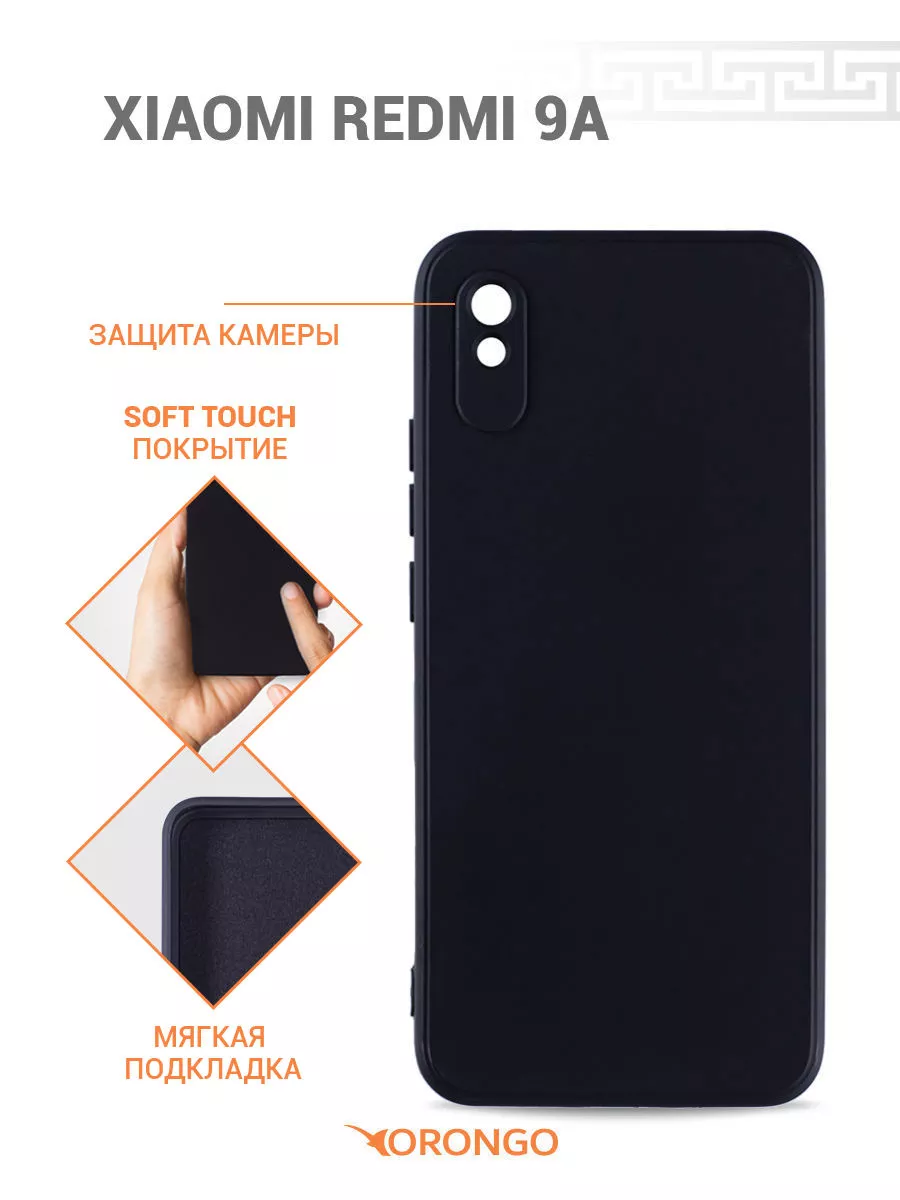 Чехол на Xiaomi Redmi 9A, Ксиоми Редми 9А, противоударный ORONGO 144124893  купить за 118 ₽ в интернет-магазине Wildberries