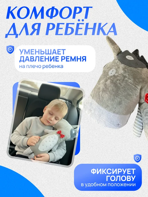 Territory Дорожная подушка игрушка на ремень безопасности Ослик, серый, фото 2