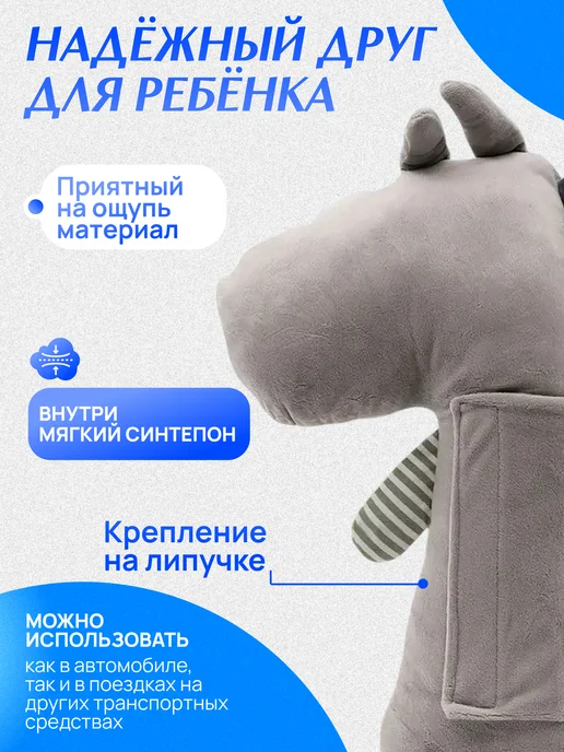 Territory Дорожная подушка игрушка на ремень безопасности Ослик, серый, фото 3