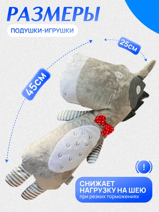 Territory Дорожная подушка игрушка на ремень безопасности Ослик, серый, фото 4