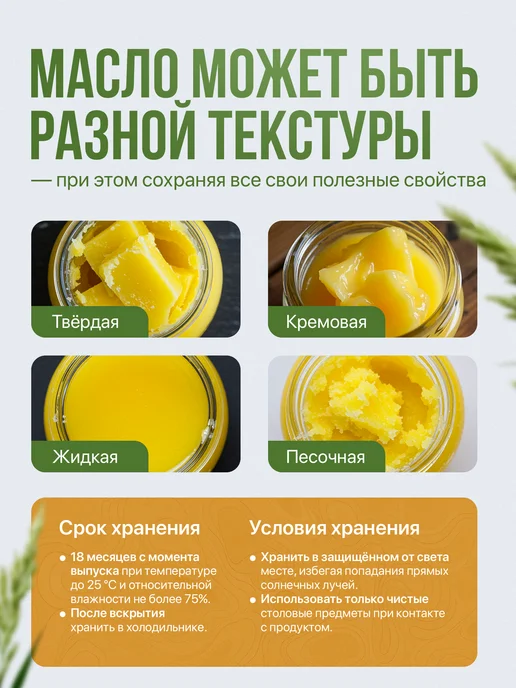 WellFoods. Масло топленое ГХИ для жарки 950мл, 950 мл, фото 7