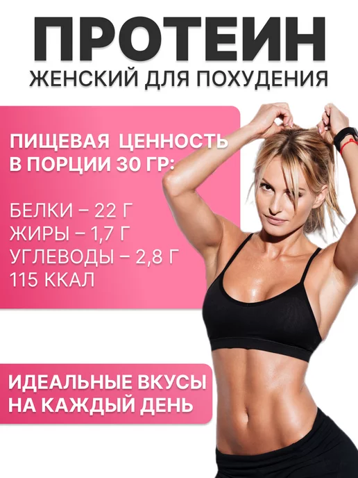 POWER PRO Протеин для похудения Femine 300 гр. спортивное питание, 300 г, фото 2