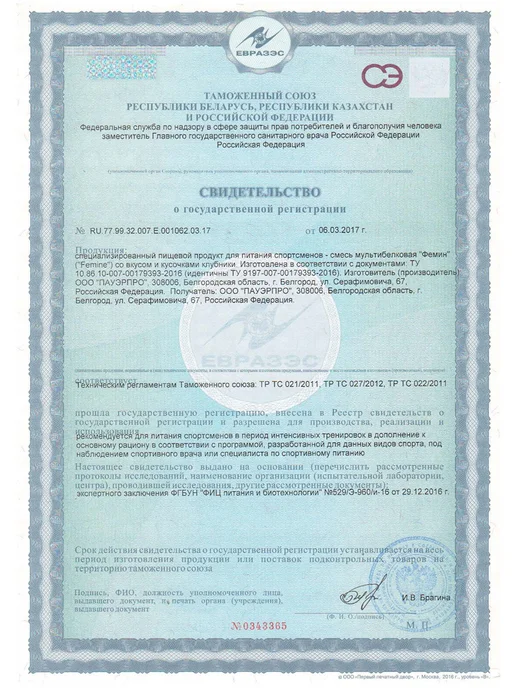 POWER PRO Протеин для похудения Femine 300 гр. спортивное питание, 300 г, фото 5