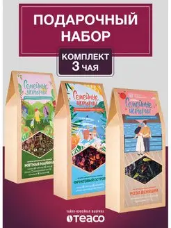 Подарочный набор чая TEACO 144134360 купить за 410 ₽ в интернет-магазине Wildberries