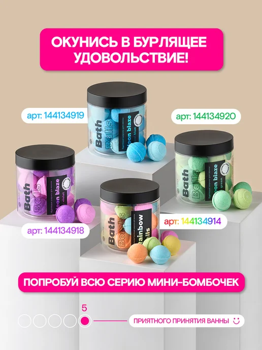 FABRIK Cosmetology Бомбочки для ванны детские подарочный набор 21 шт, 21 шт, фото 5