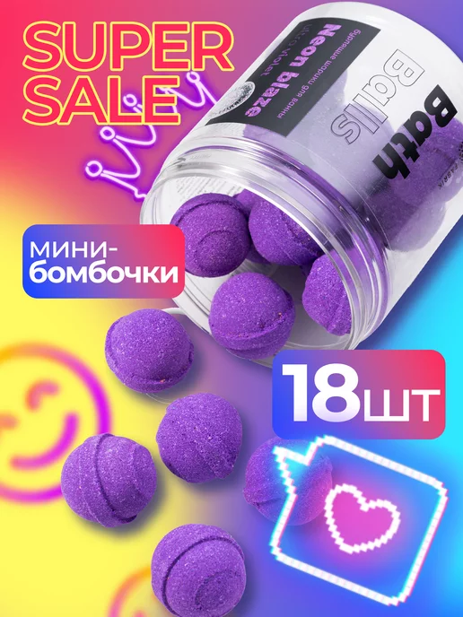 FABRIK Cosmetology Бомбочки для ванны бурлящие из морской соли