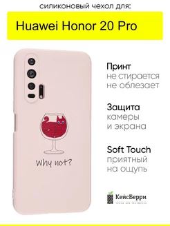 Чехол для Huawei Honor 20 pro, серия Soft КейсБерри 144135280 купить за 344 ₽ в интернет-магазине Wildberries