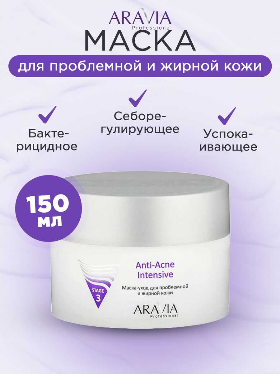 Aravia для жирной и проблемной кожи. Маска глина Эстель. RCE Keratin Injection Balsame.