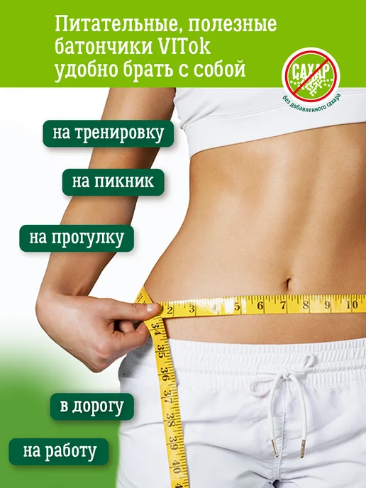 VITok Батончики без сахара мюсли чернослив и семечки, 18шт по 30г, 18 шт, 30 г, фото 5