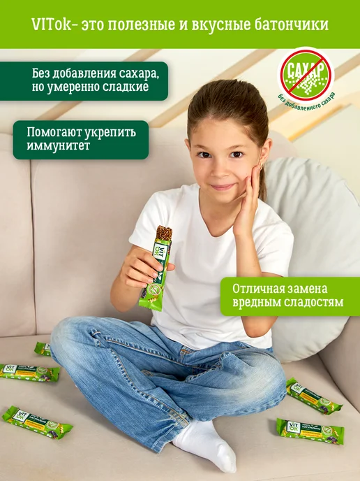 VITok Батончики без сахара мюсли чернослив и семечки, 18шт по 30г, 18 шт, 30 г, фото 6