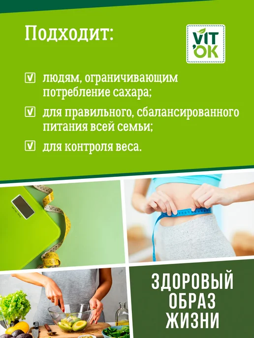 VITok Батончики без сахара мюсли чернослив и семечки, 18шт по 30г, 18 шт, 30 г, фото 7