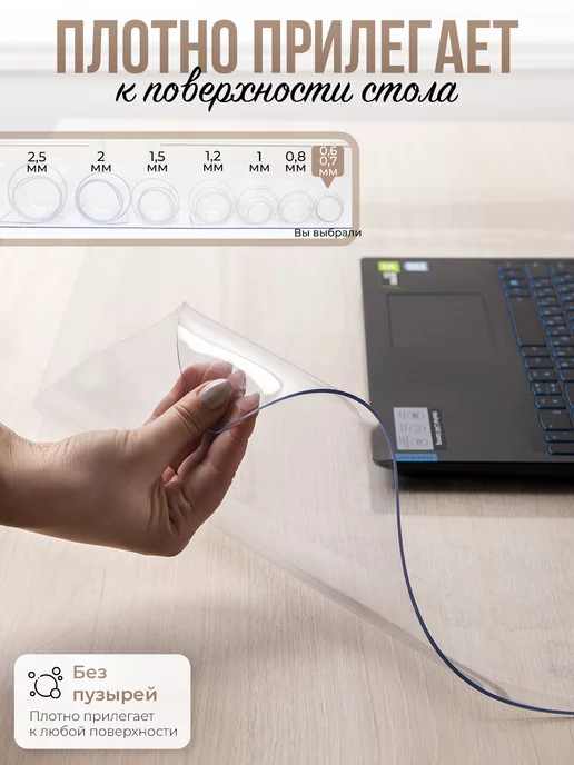 Decojoy Коврик настольный 0,6мм90x80см защитный на стол, 90x80 см, фото 2
