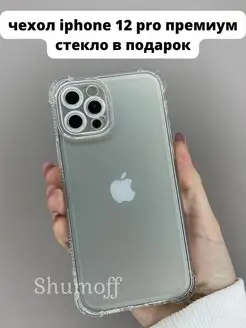 Силиконовый чехол на iphone 12 pro противоударный Shumoff 144140760 купить за 229 ₽ в интернет-магазине Wildberries