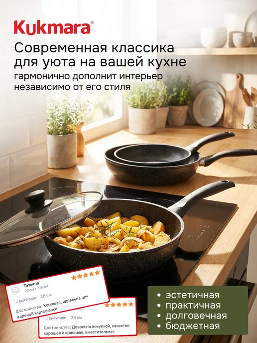 KUKMARA Сковорода антипригарная 26 см, черный, фото 7
