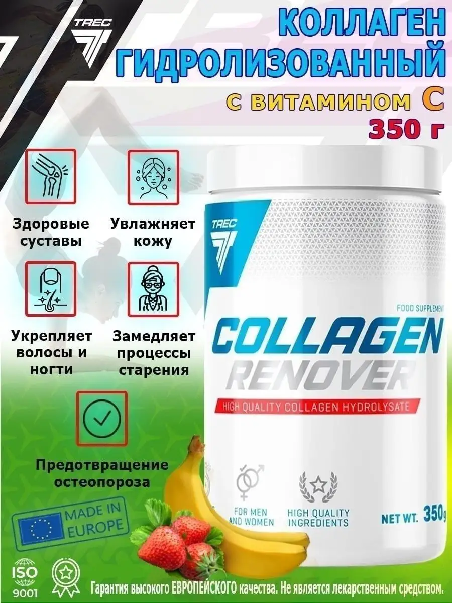 Коллаген порошок