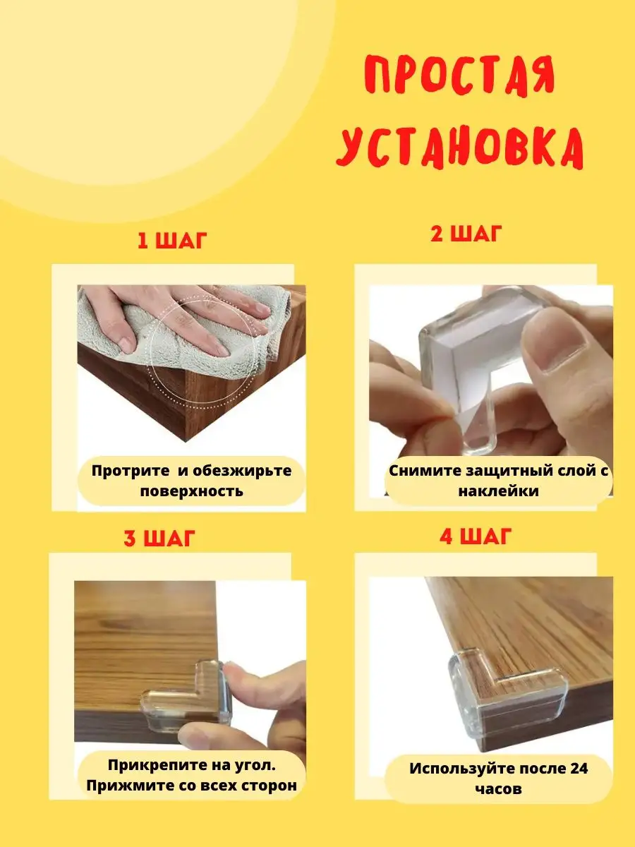 Накладки на углы, защитные уголки Sayhahome 144143678 купить за 225 ₽ в  интернет-магазине Wildberries