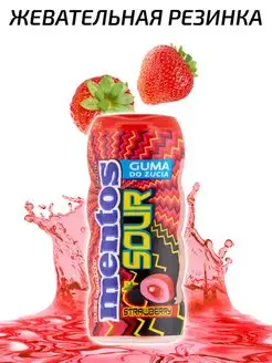 Жевательная резинка Sour, жвачка Ментос c клубникой Mentos 144146873 купить за 303 ₽ в интернет-магазине Wildberries