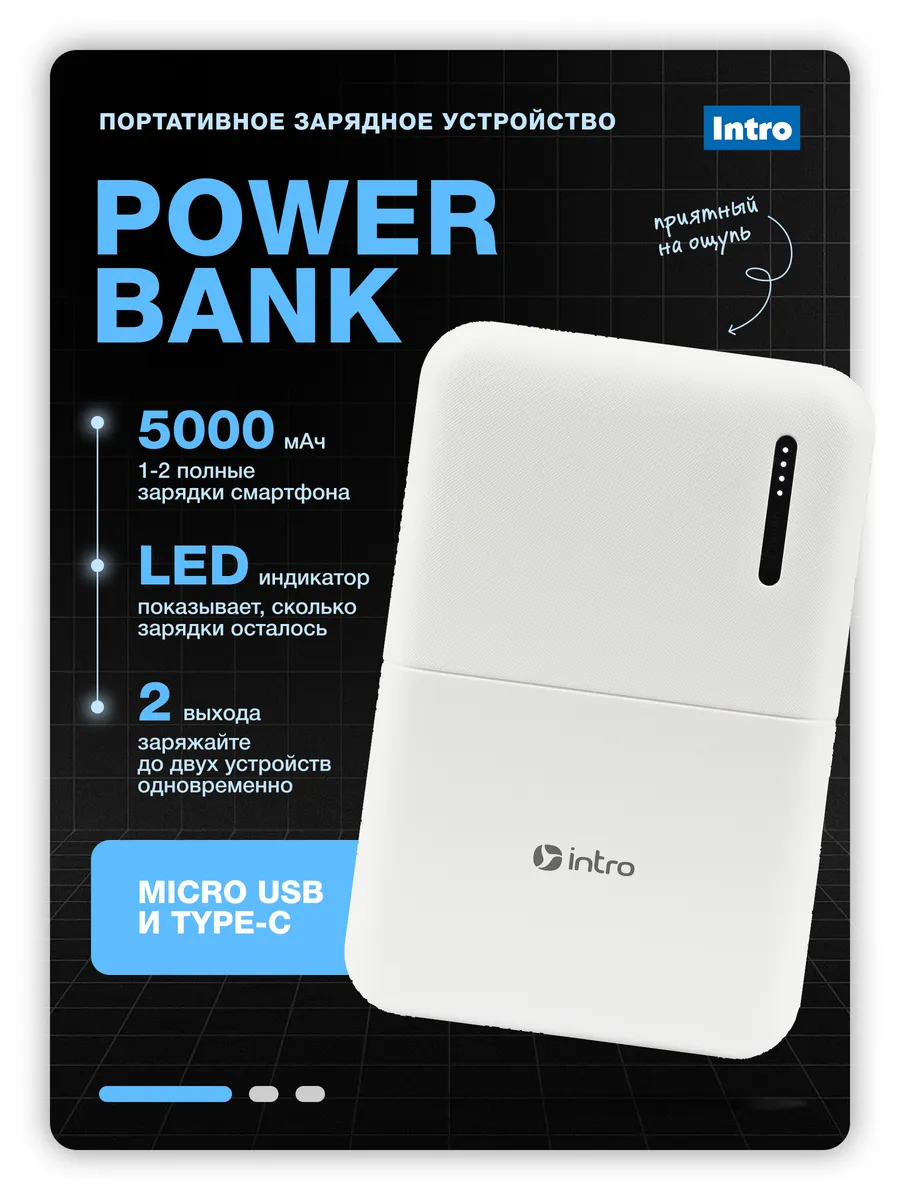 Intro power bank pb1501. Power intro. 6000 mah. Power bank intro 5 man. Power intro.