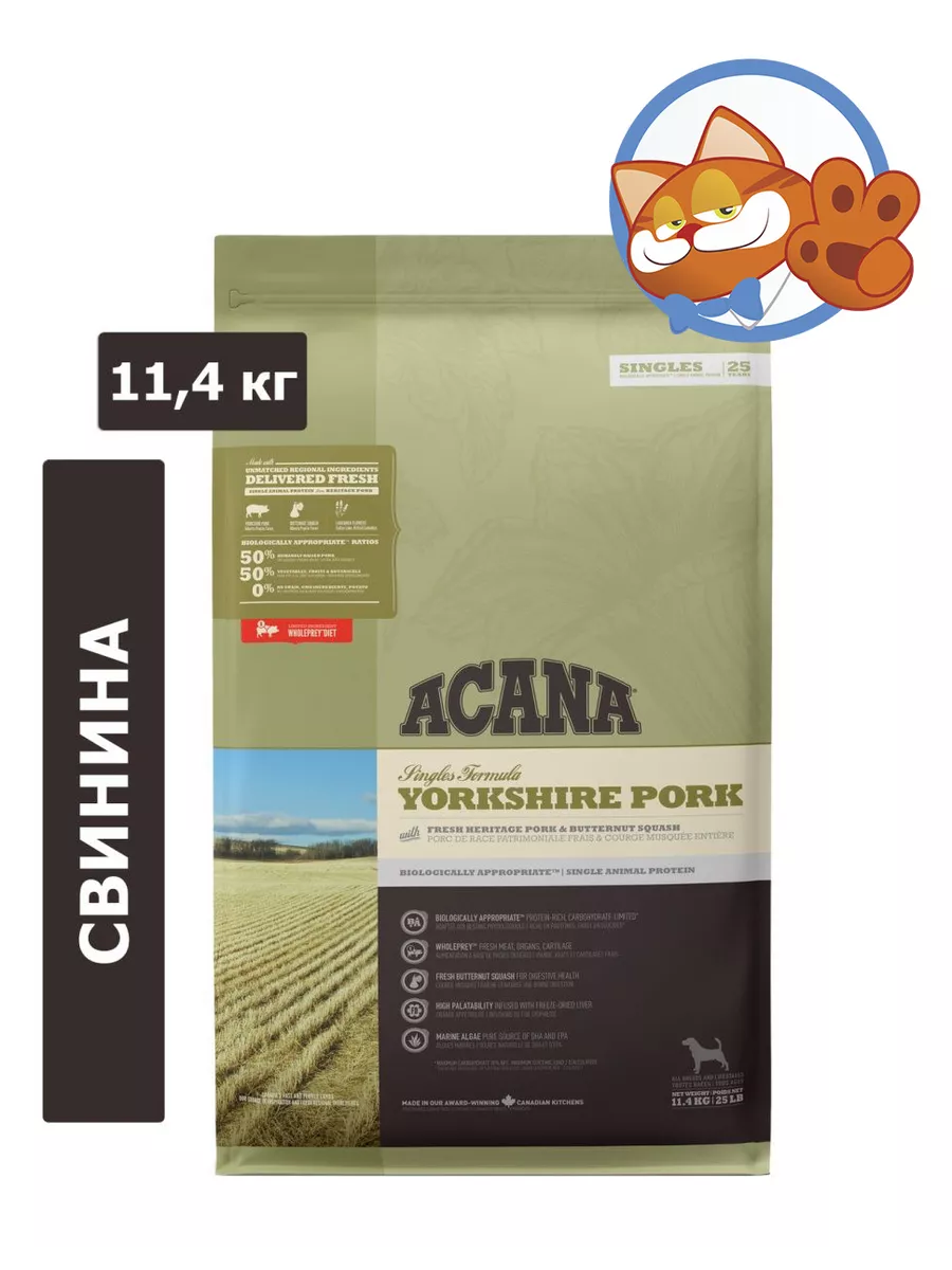 Acana yorkshire sale