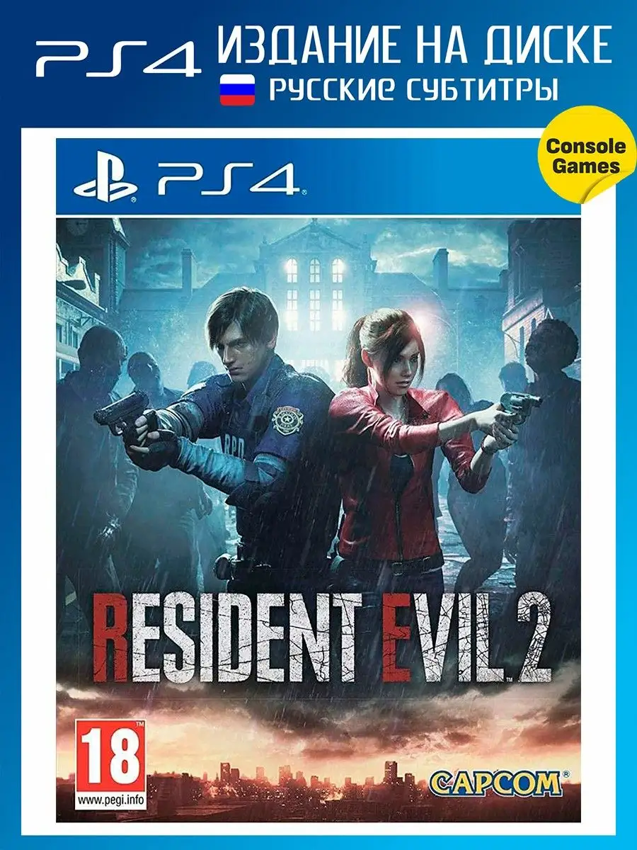 PS4 Resident Evil 2 (русские субтитры) Игра для PS4 144147295 купить за 1  988 ₽ в интернет-магазине Wildberries