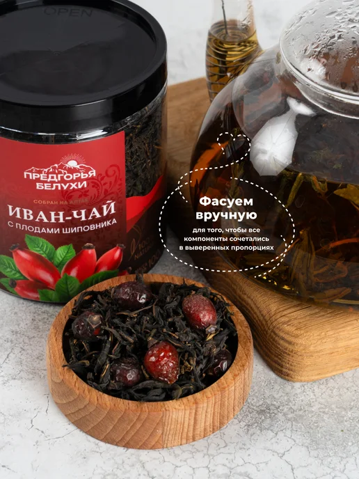 Предгорья Белухи Иван-чай ферментированный с плодами шиповника, 100 г, 100 г, фото 5