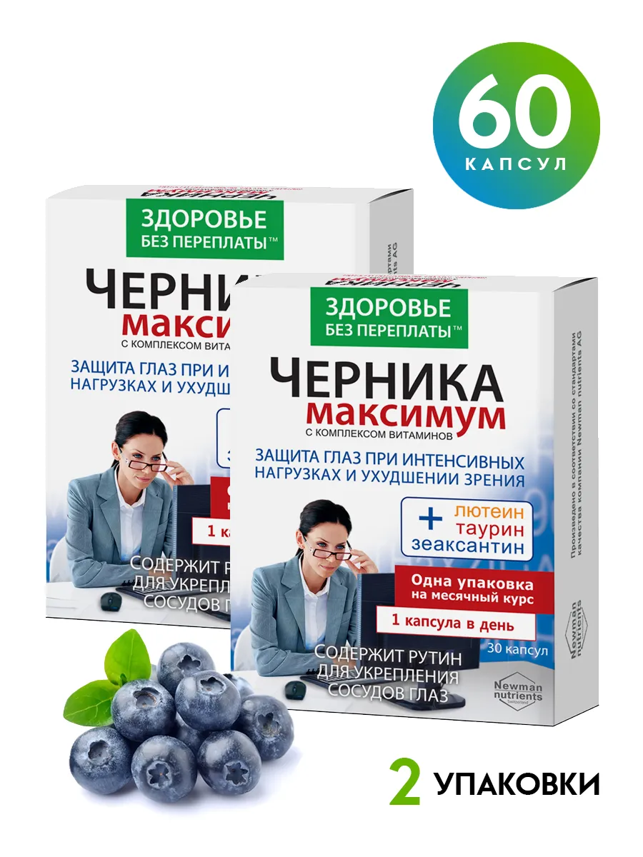 таурин для улучшения зрения 2 штуки