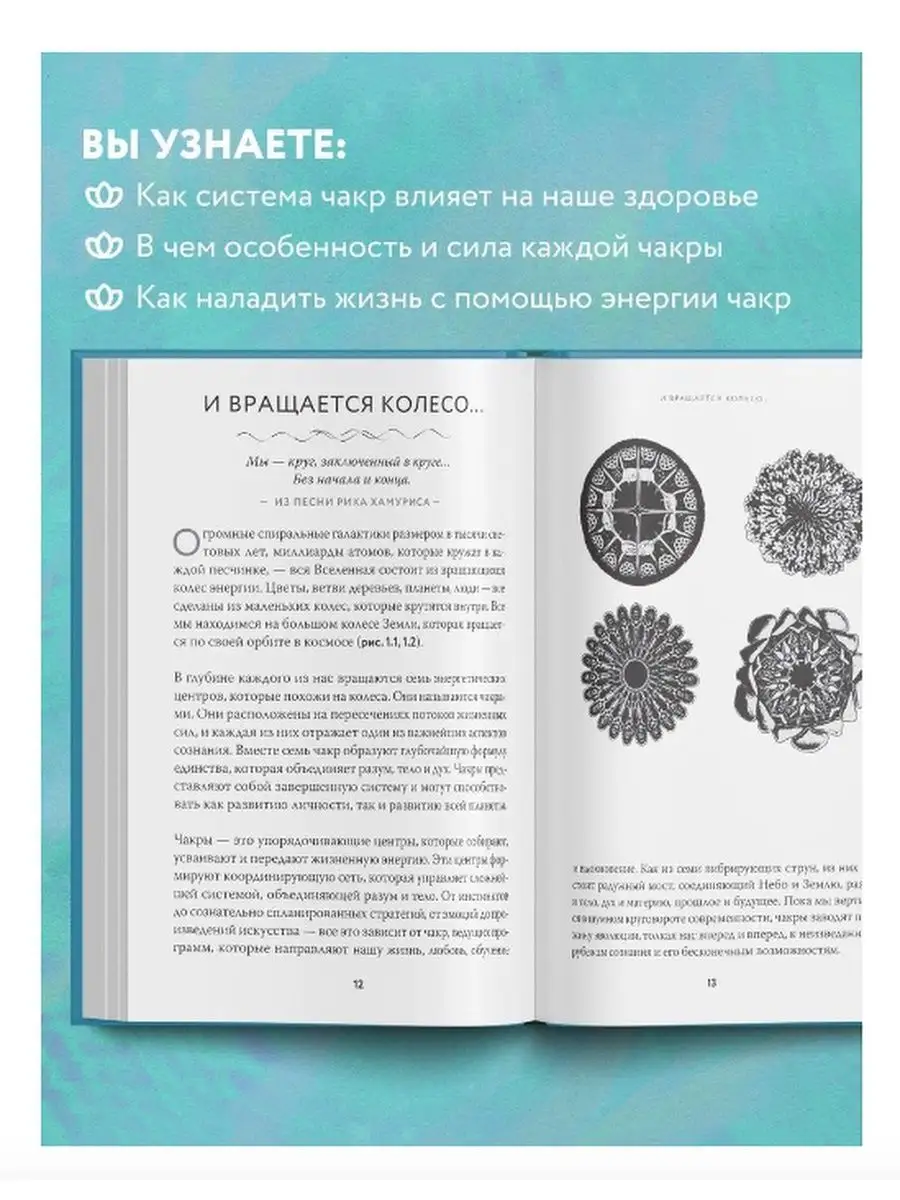 Чакры. Полная энциклопедия. Читательский набор. Эксмо 144150711 купить за  577 ₽ в интернет-магазине Wildberries