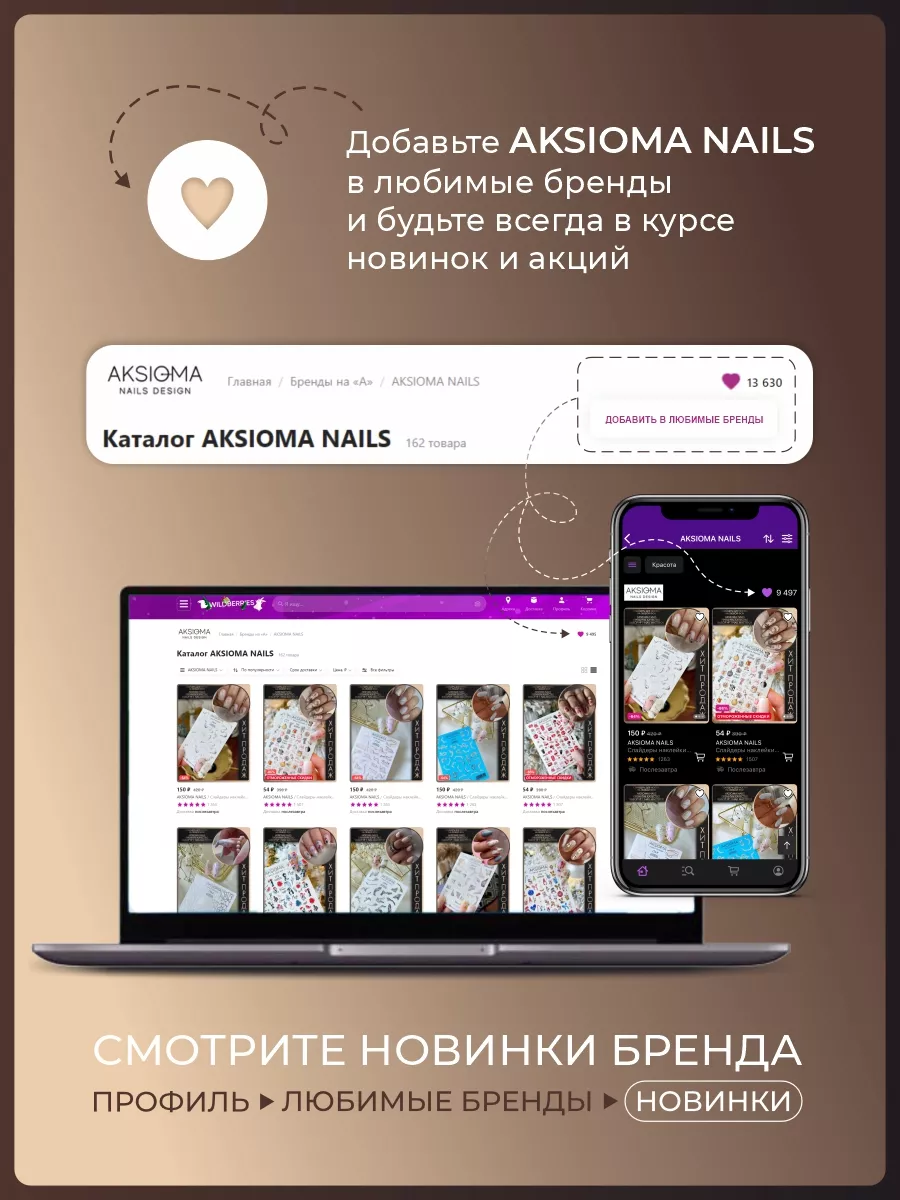 Слайдеры наклейки для ногтей леопард животный принт AKSIOMA NAILS 144150802  купить за 124 ₽ в интернет-магазине Wildberries