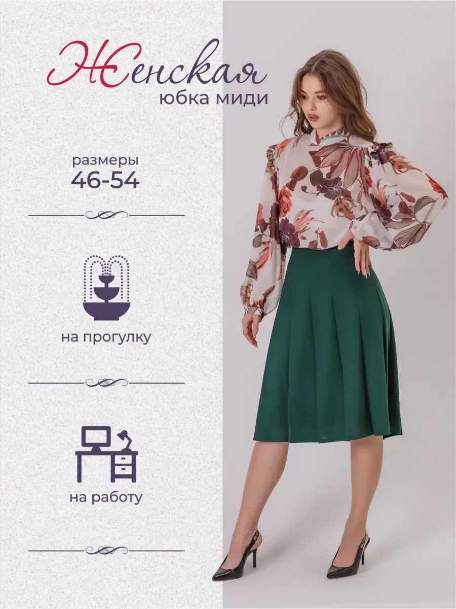 Юбка плиссе миди MARGOWIK 144153615 купить за 5 925 ₽ в интернет-магазине  Wildberries