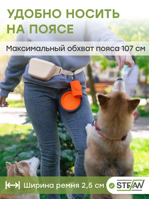 Stefan Сумочка силиконовая для лакомств, вариант, фото 3