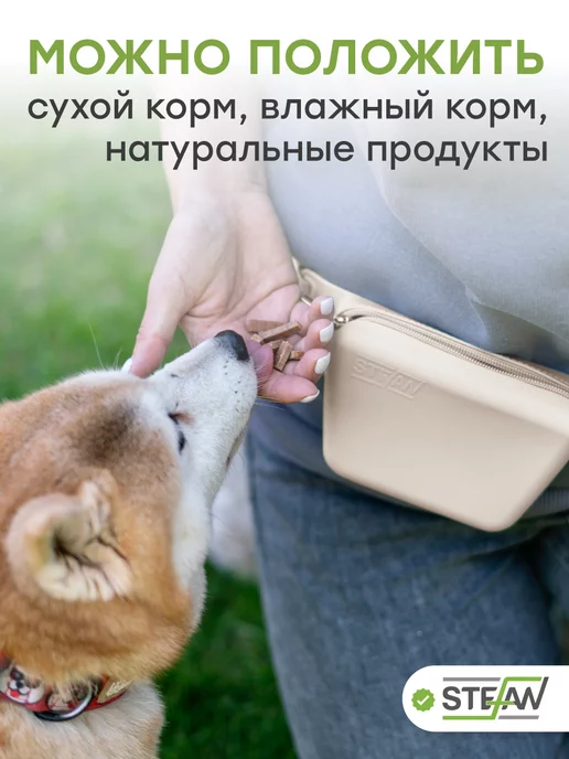 Stefan Сумочка силиконовая для лакомств, вариант, фото 5