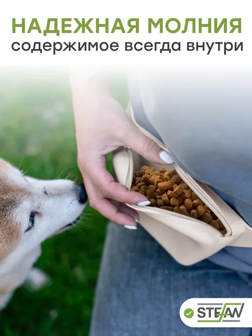 Stefan Сумочка силиконовая для лакомств, вариант, фото 7