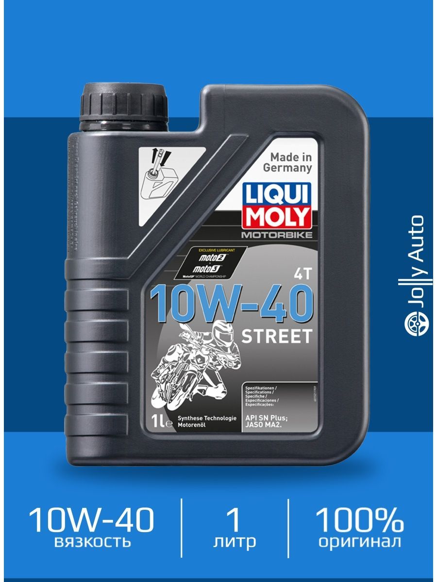 Моторное масло Liqui Moly 15w 40 OPTIMAL Diesel. Liqui Moly 4.010 540 цена пятилитровая. Масло для мотоцикла ликви моли