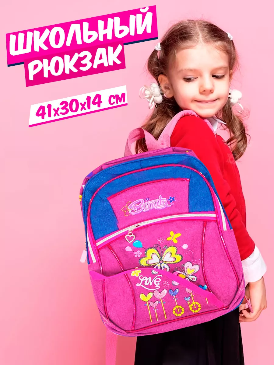 Детский школьный рюкзак для девочки портфель