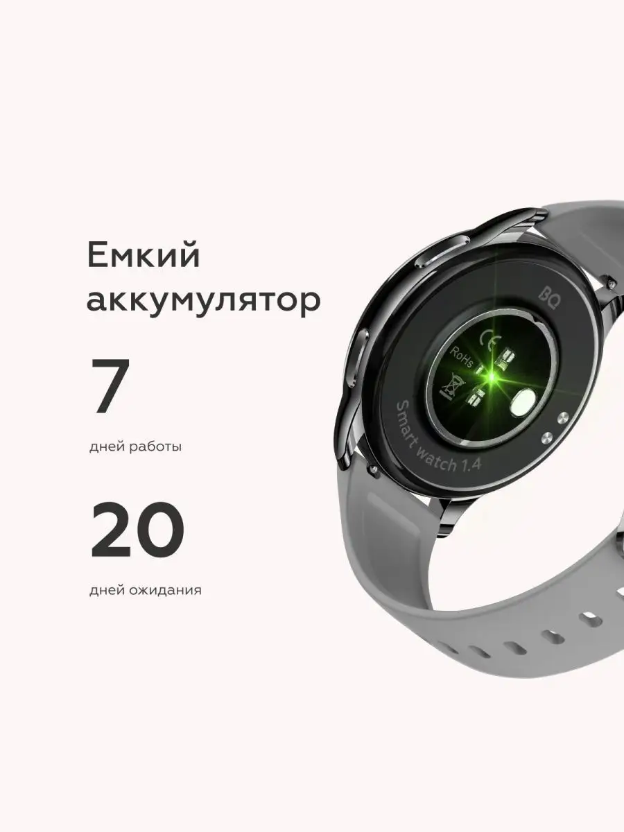 Смарт-часы Watch 1.4 BQ 144159544 купить в интернет-магазине Wildberries