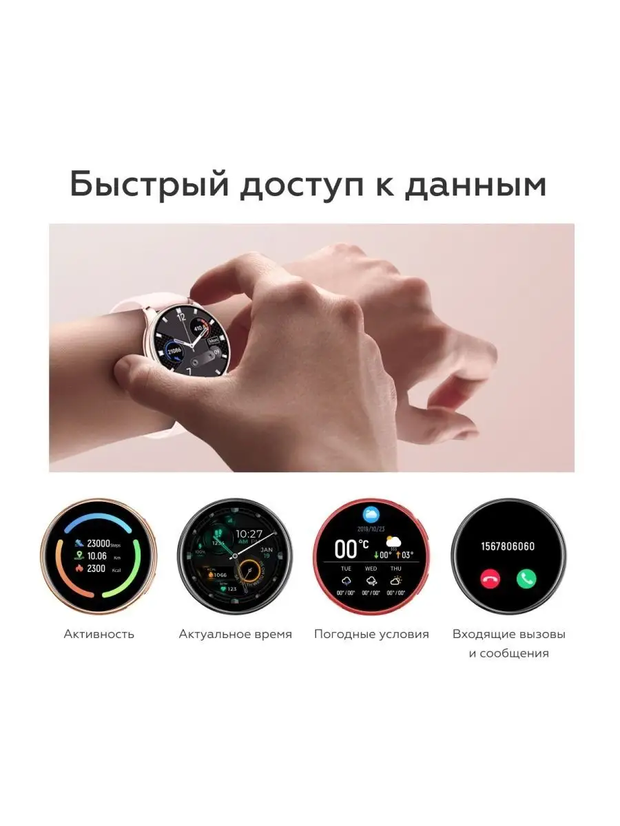 Смарт-часы Watch 1.4 BQ 144159544 купить в интернет-магазине Wildberries