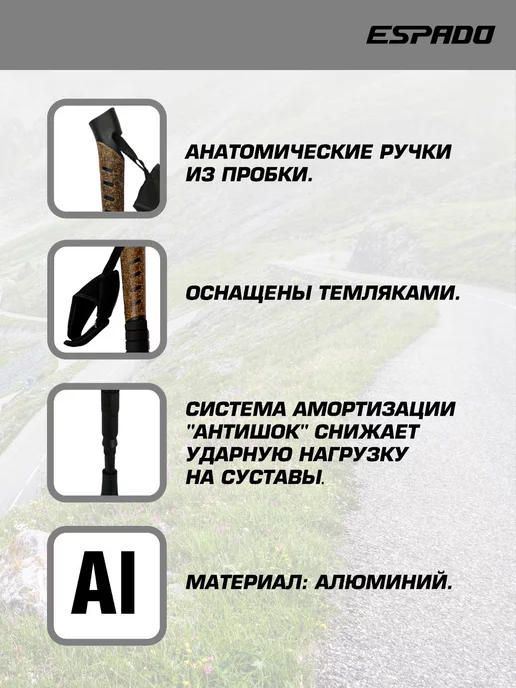 Espado Палки для скандинавской ходьбы с ручкой из пробки, серый, фото 4