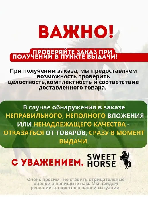 Sweethorse Хлыст 110 см, вариант, фото 7