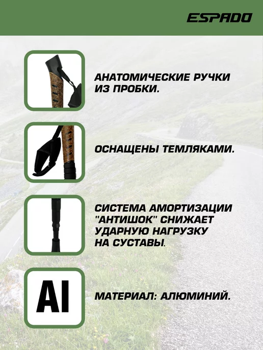 Espado Палки для скандинавской ходьбы с ручкой из пробки, черный, фото 4