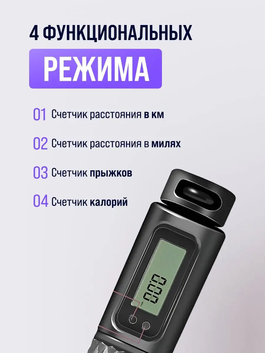 Спортивная скакалка для фитнеса MiraStar 144163624 купить за 498 ₽ в  интернет-магазине Wildberries